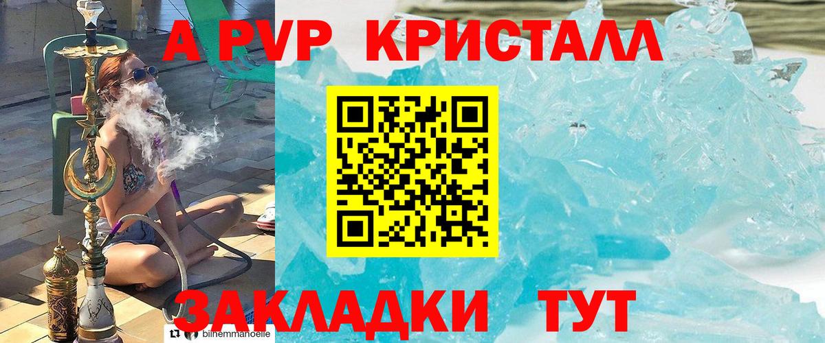 Александров  Alpha-PVP  Вход с VPN  A-PVP кристаллы 