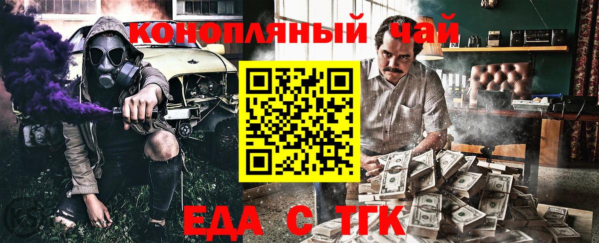 Печенье с ТГК марихуана  Вход с VPN  Александров 