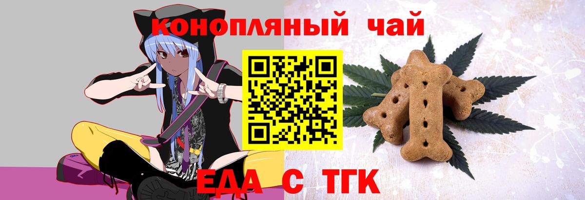 Печенье с ТГК марихуана Александров