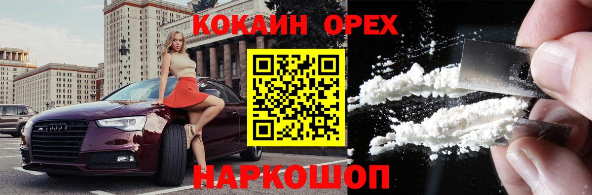COCAIN FishScale  Вход с VPN  Александров  Cocaine FishScale 
