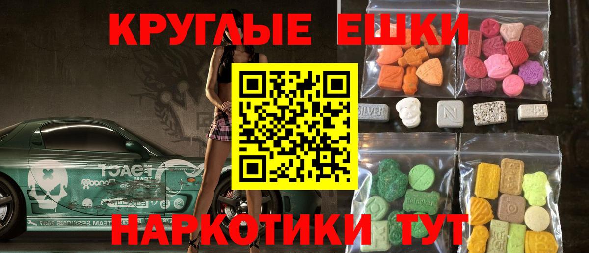 Экстази 99%  МЕГА ссылки  Александров  Экстази  Ecstasy диски  Вход с VPN 