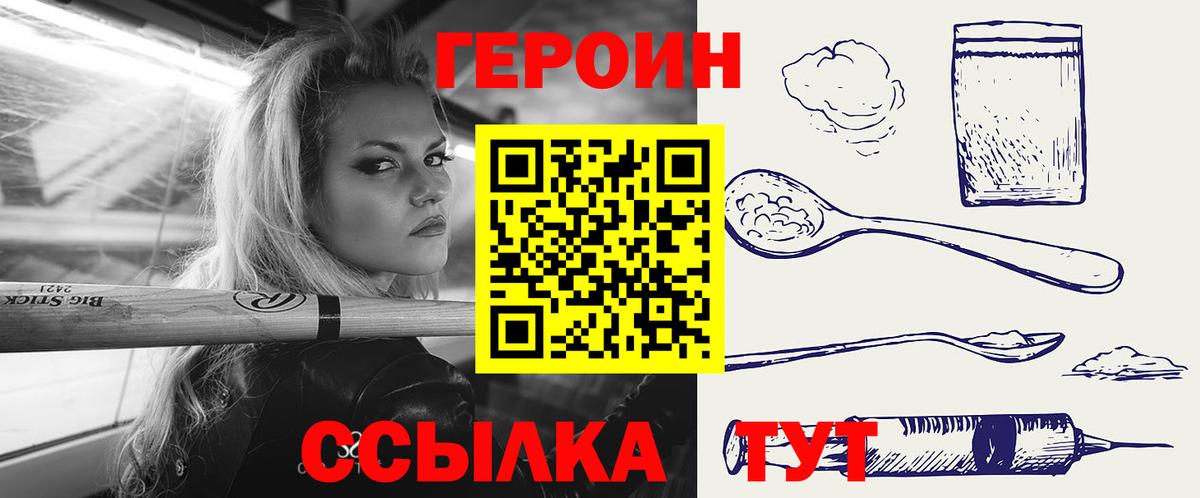 ГЕРОИН герыч  Вход с VPN  ГЕРОИН  Александров 