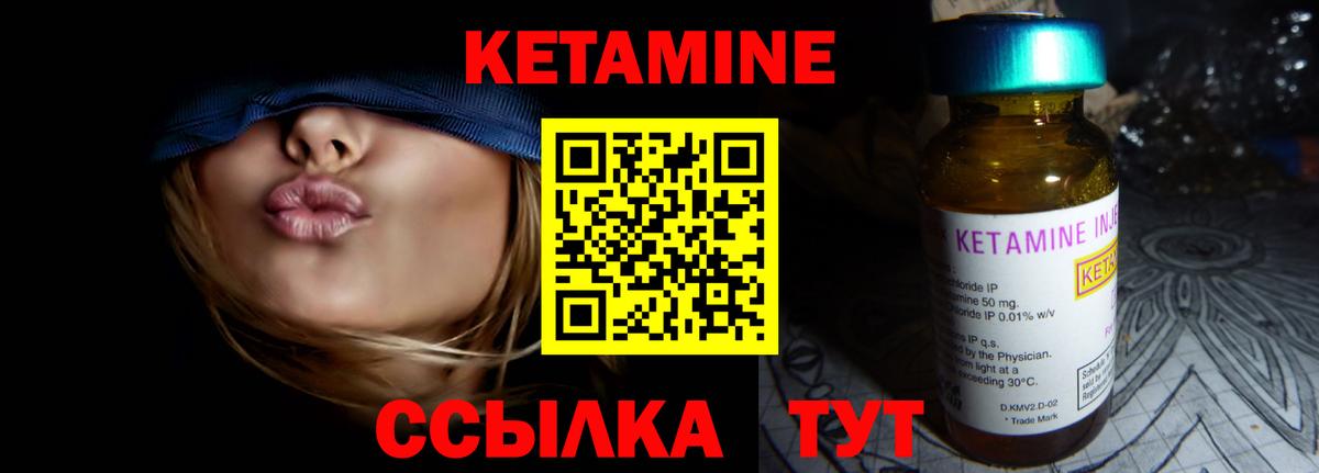 КЕТАМИН ketamine Александров