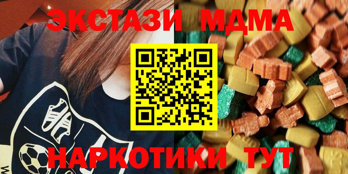 МДМА Molly  Вход с VPN  Александров  MDMA crystal 