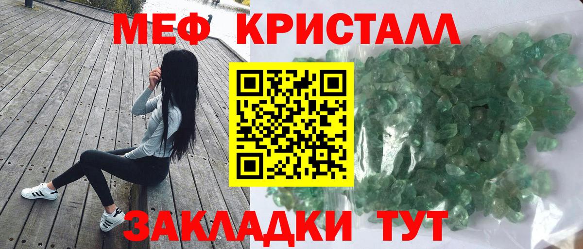 Александров  как найти закладки  МЯУ-МЯУ  Вход с VPN  Мефедрон кристаллы 