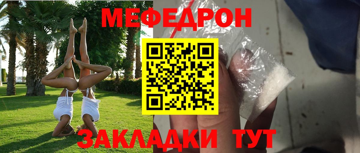 МЕФ мука Александров