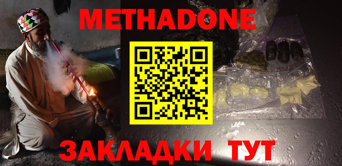 Александров  МЕТАДОН VHQ  Вход с VPN  МЕТАДОН кристалл 