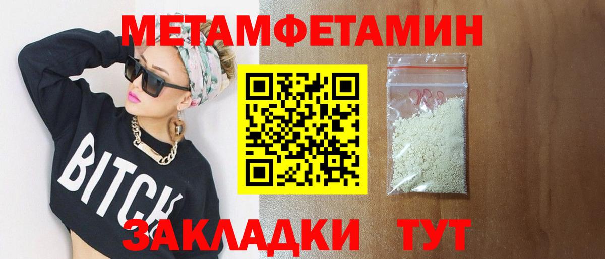 МЕТАМФЕТАМИН мет Александров