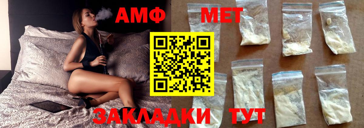 Метамфетамин  Метамфетамин Декстрометамфетамин 99.9%  Метамфетамин Декстрометамфетамин 99.9%  Вход с VPN  Александров 