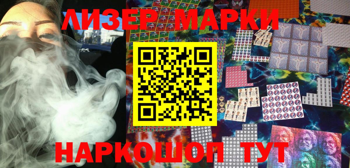 Марки 25I-NBOMe 1500мкг  Вход с VPN  Александров  Марки 25I-NBOMe 1500мкг 