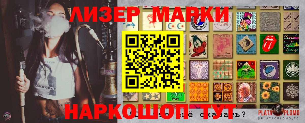 Марки NBOMe 1,8мг Александров