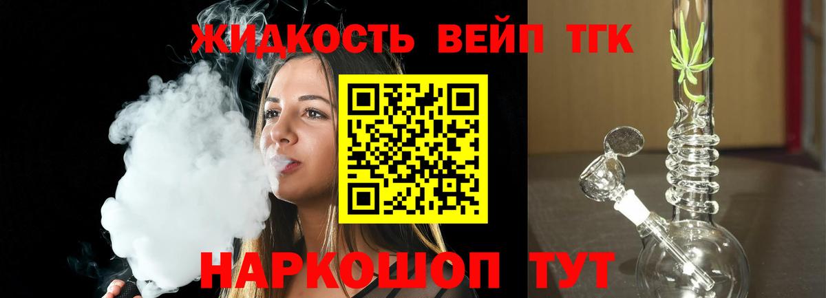 Дистиллят ТГК Wax  Вход с VPN  ТГК вейп  Александров 